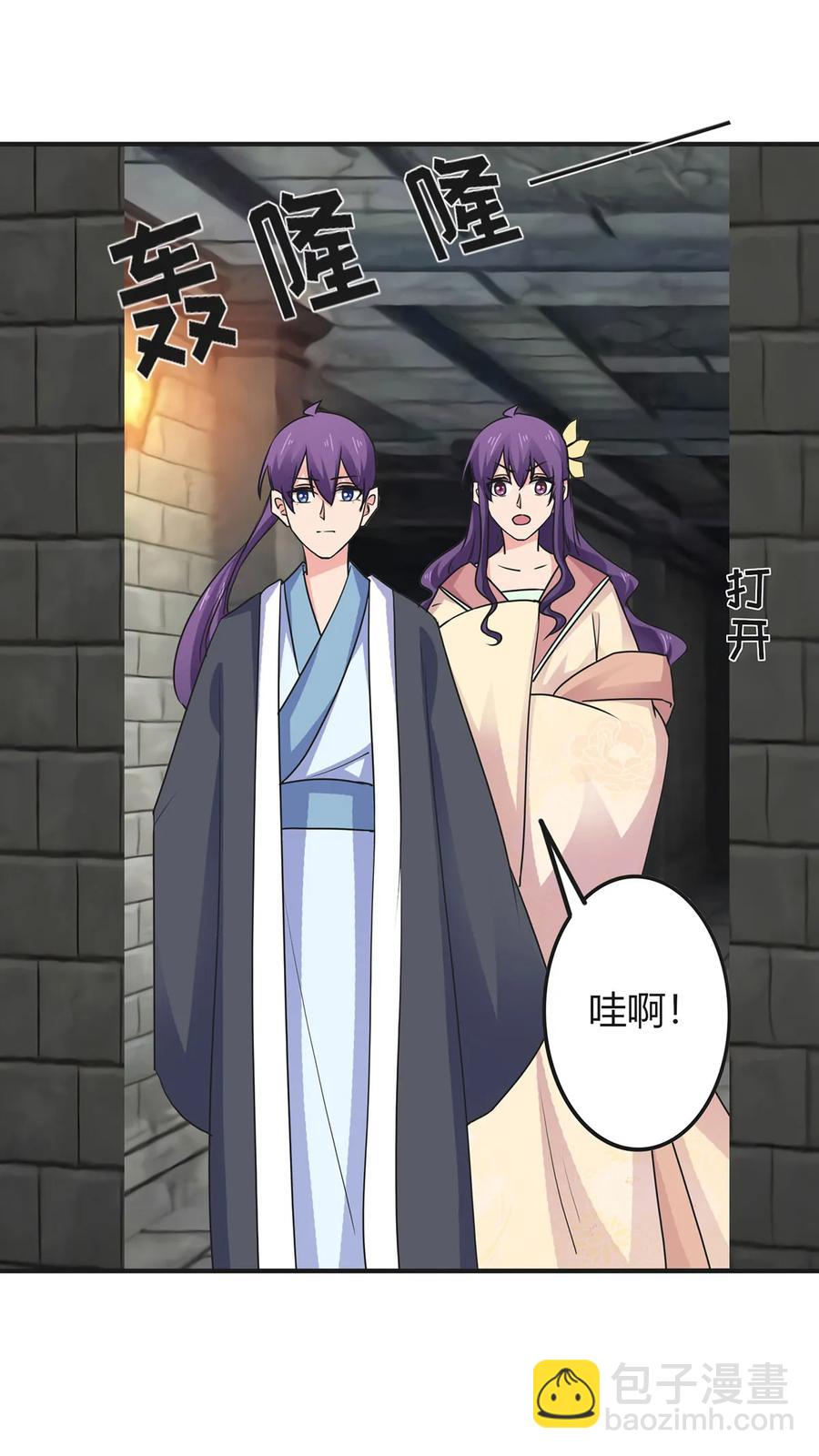 《女装大佬养成记》295 面圣 第18页