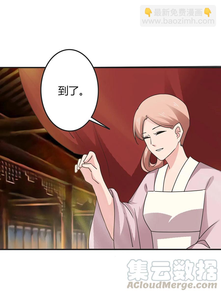 《女装大佬养成记》295 面圣 第22页