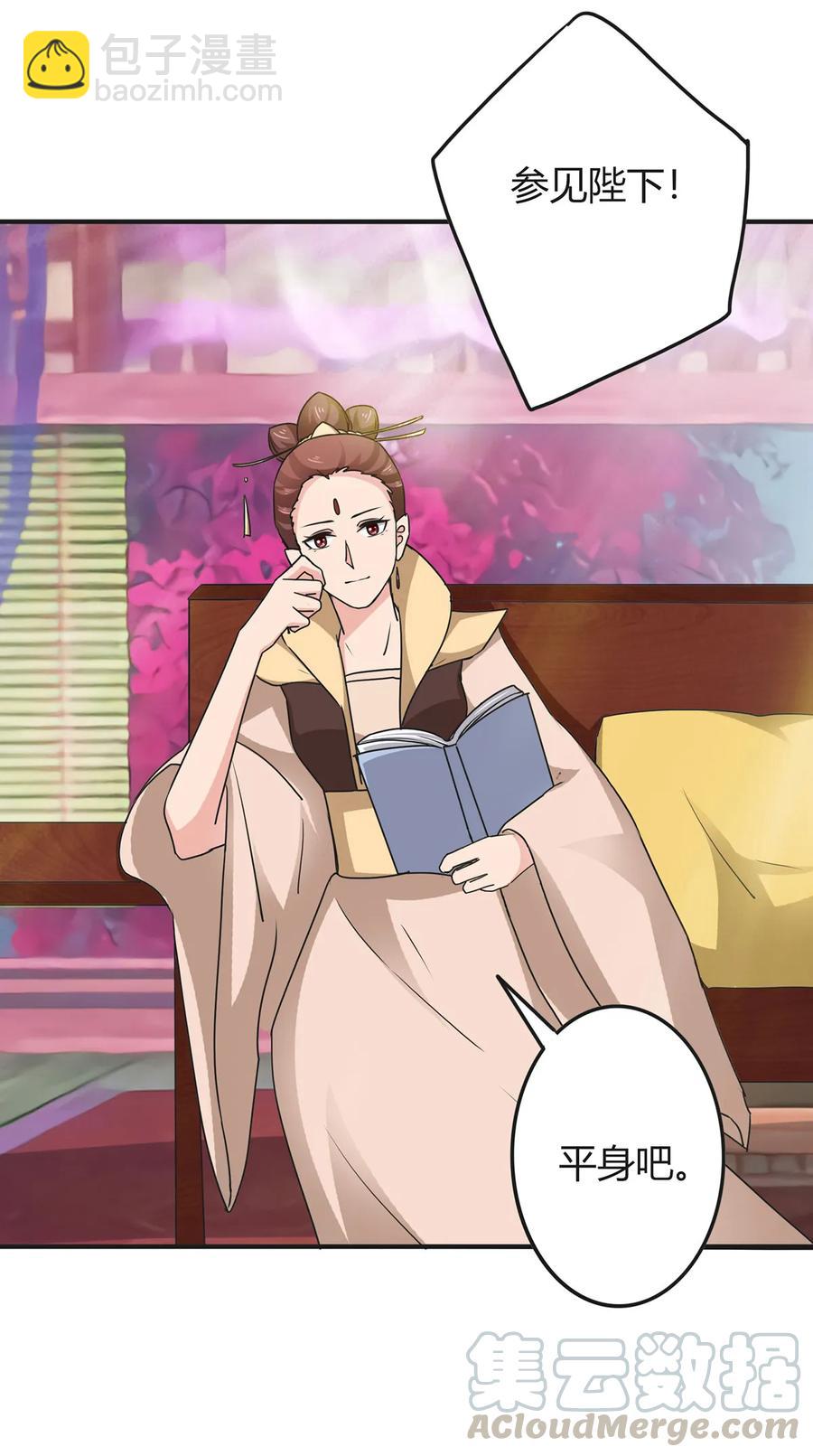 《女装大佬养成记》295 面圣 第25页