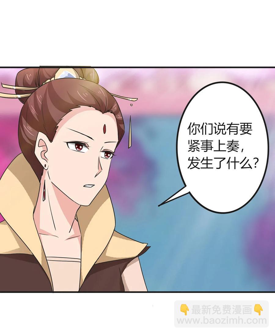 《女装大佬养成记》295 面圣 第26页