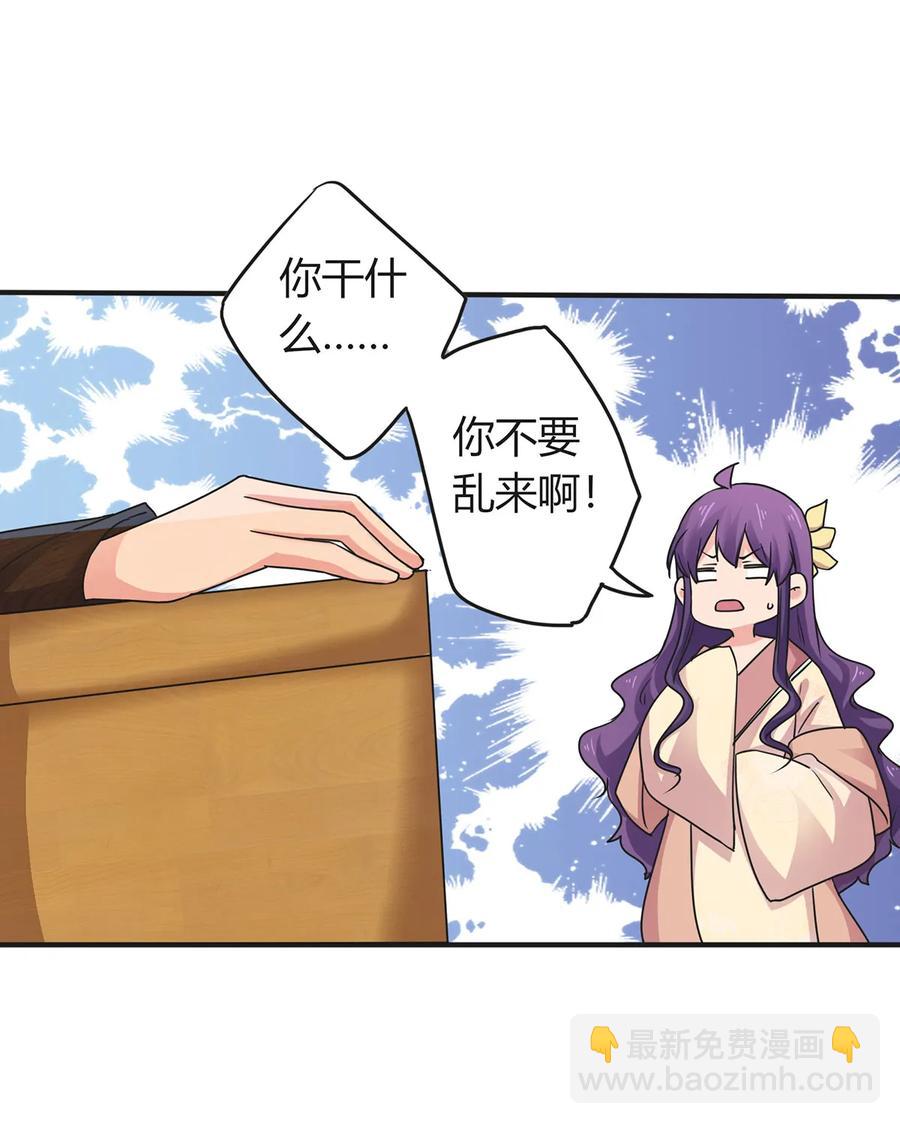 《女装大佬养成记》295 面圣 第2页