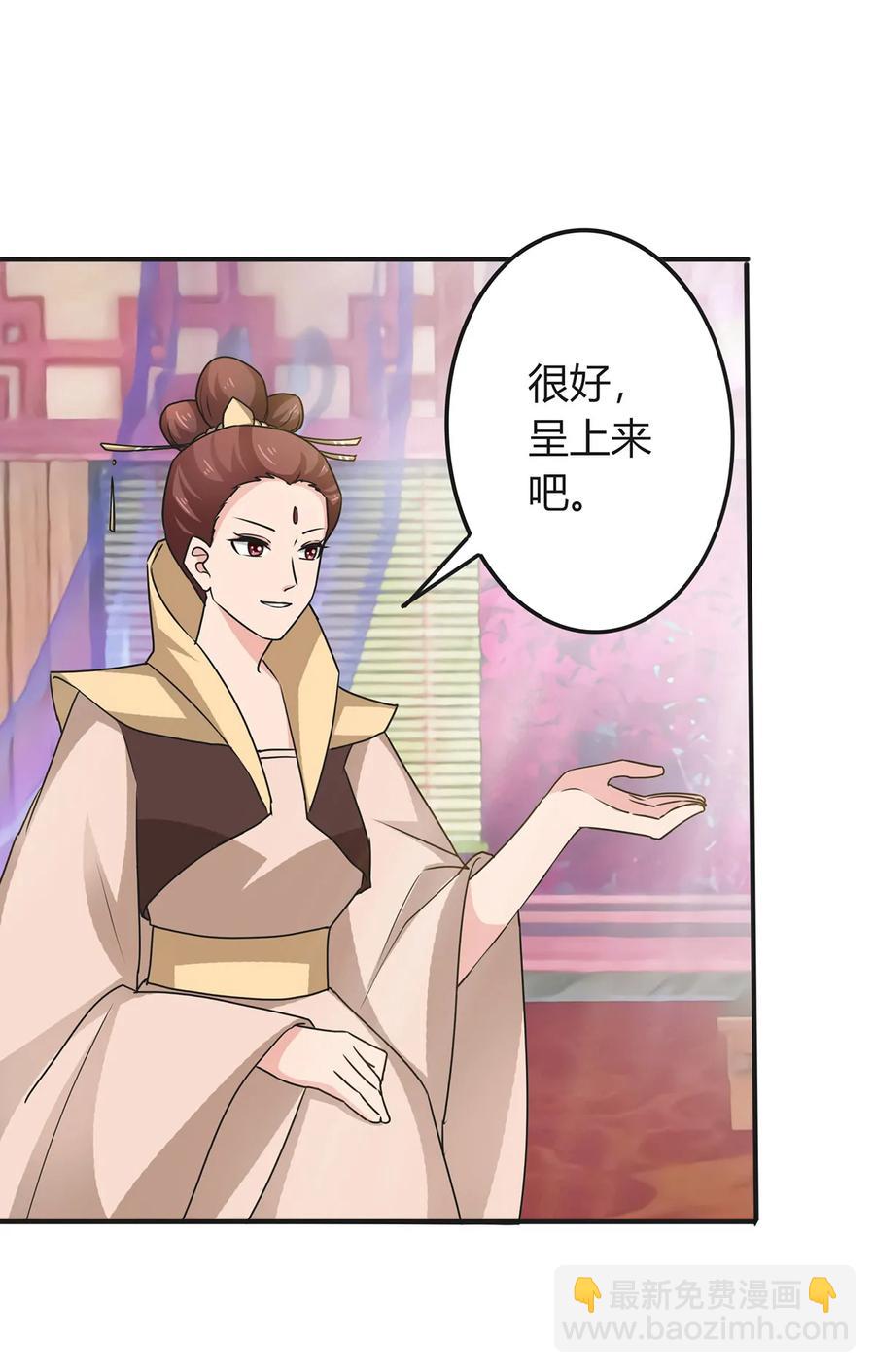 《女装大佬养成记》295 面圣 第30页