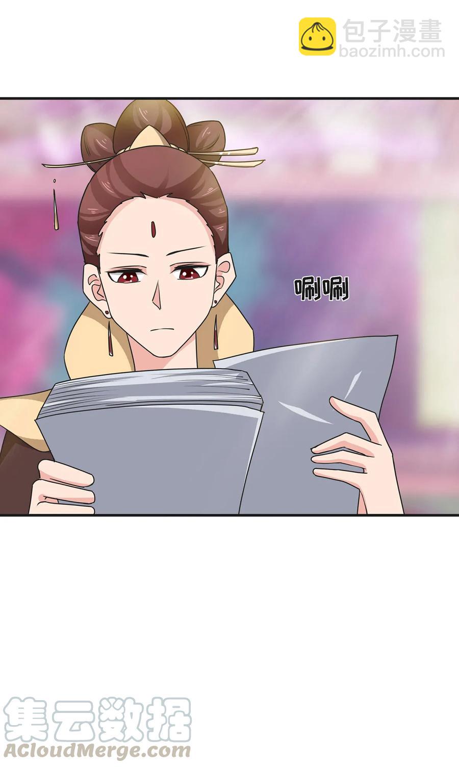 《女装大佬养成记》295 面圣 第31页