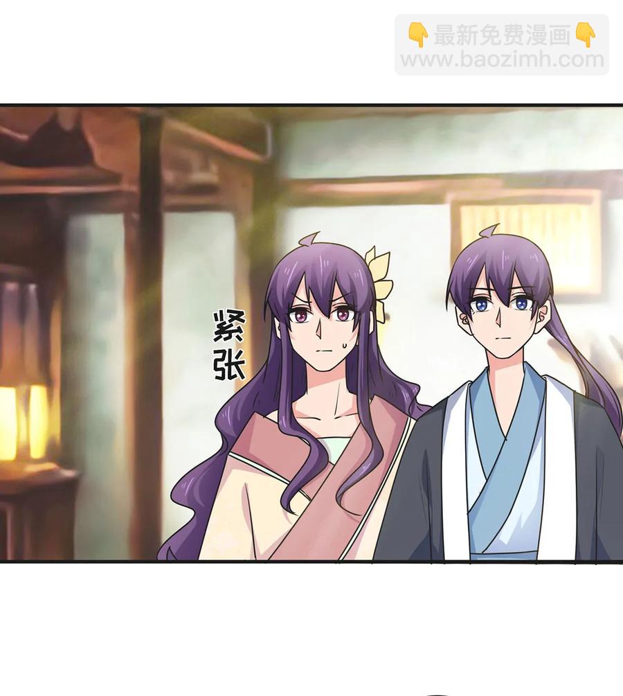 《女装大佬养成记》295 面圣 第32页