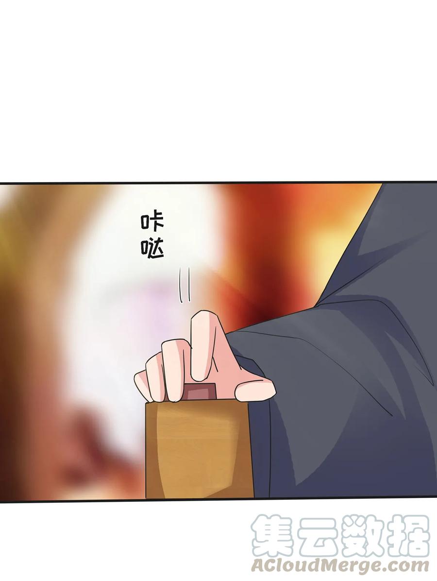 《女装大佬养成记》295 面圣 第4页