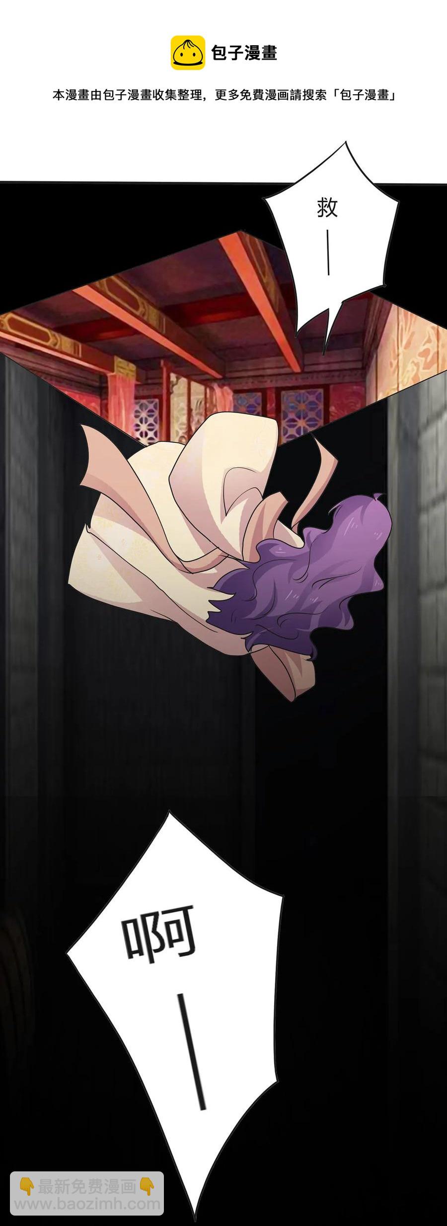 《女装大佬养成记》295 面圣 第6页