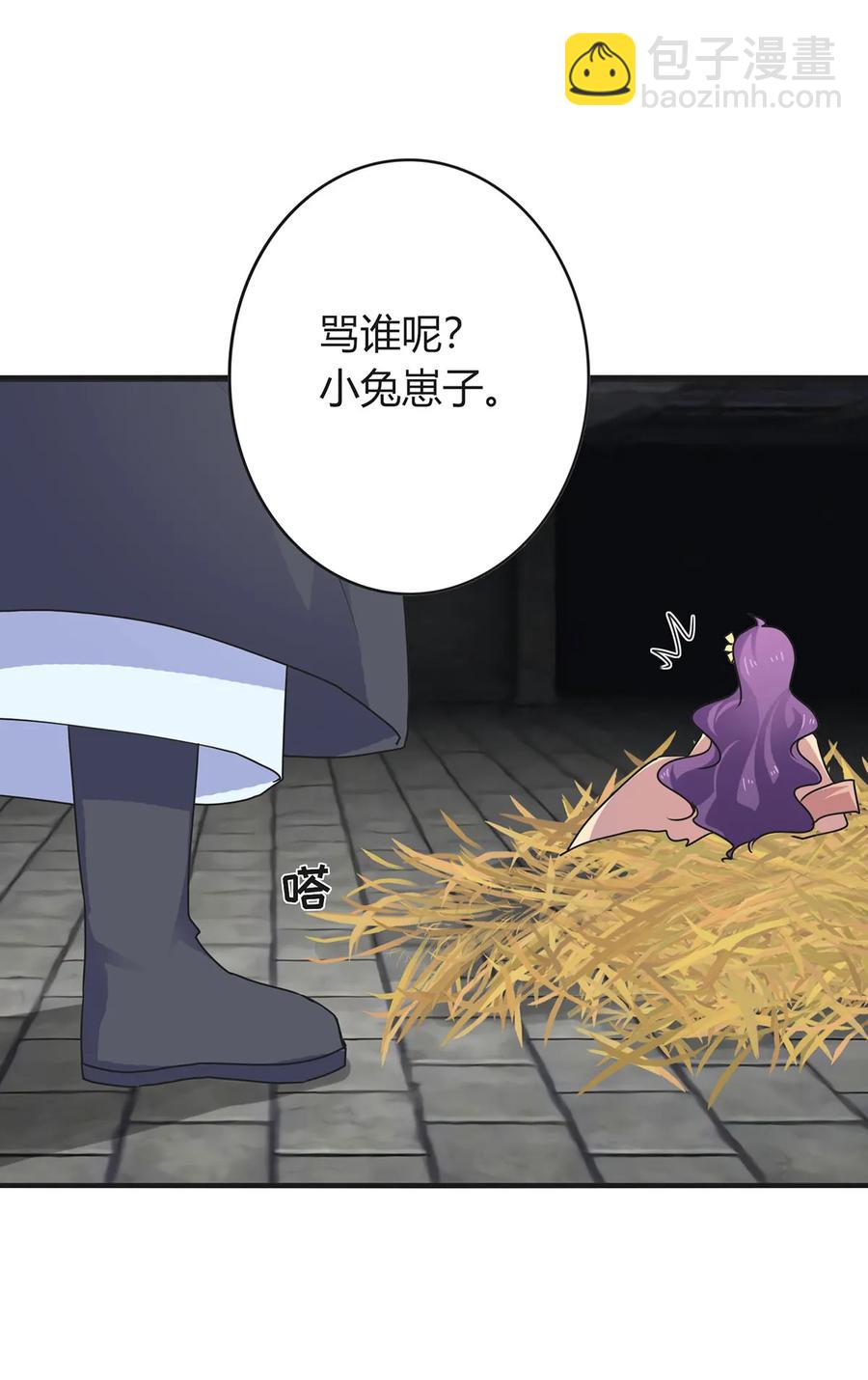 《女装大佬养成记》295 面圣 第9页