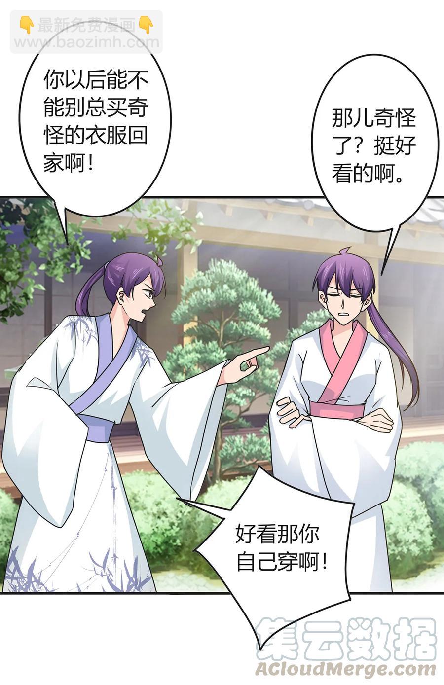 《女装大佬养成记》294 春宵楼 第10页
