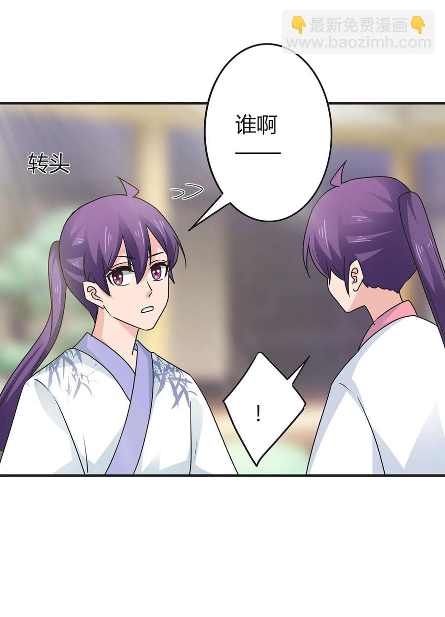 《女装大佬养成记》294 春宵楼 第12页