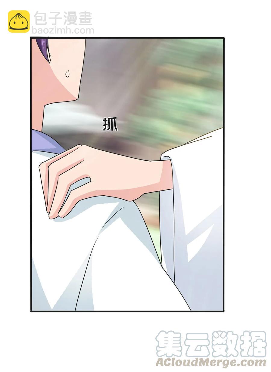 《女装大佬养成记》294 春宵楼 第13页