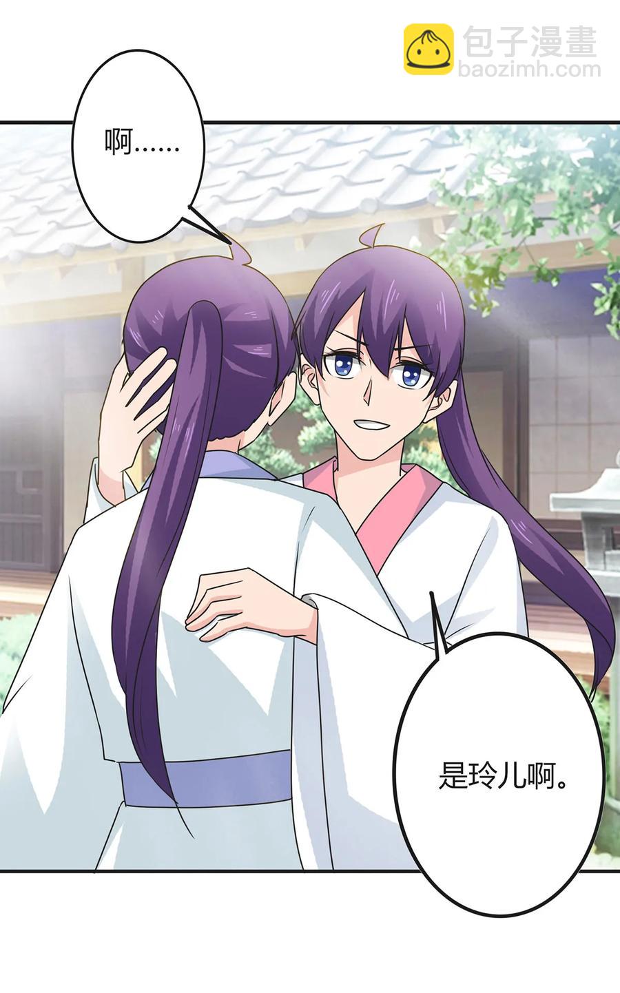 《女装大佬养成记》294 春宵楼 第14页