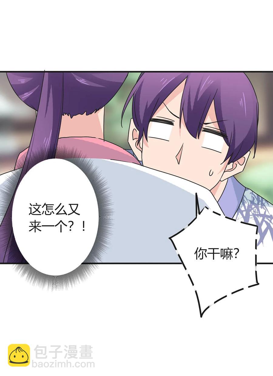 《女装大佬养成记》294 春宵楼 第15页