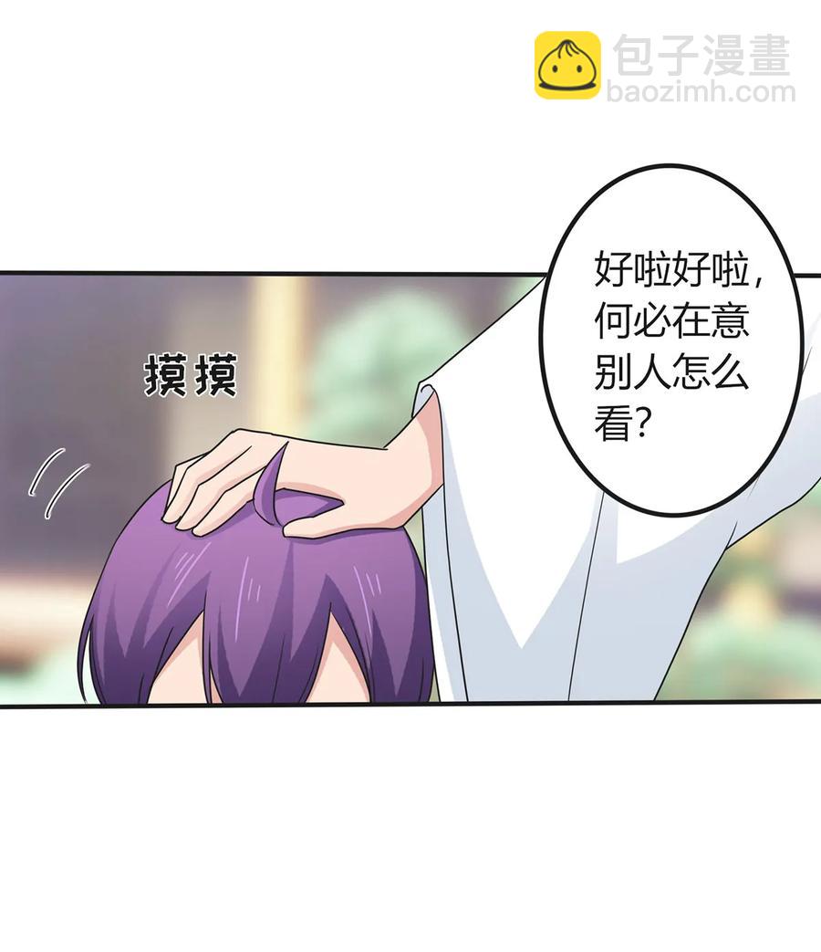 《女装大佬养成记》294 春宵楼 第23页