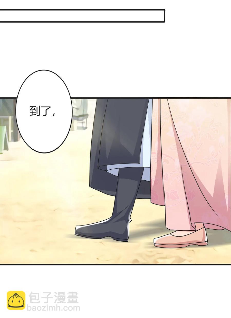 《女装大佬养成记》294 春宵楼 第27页