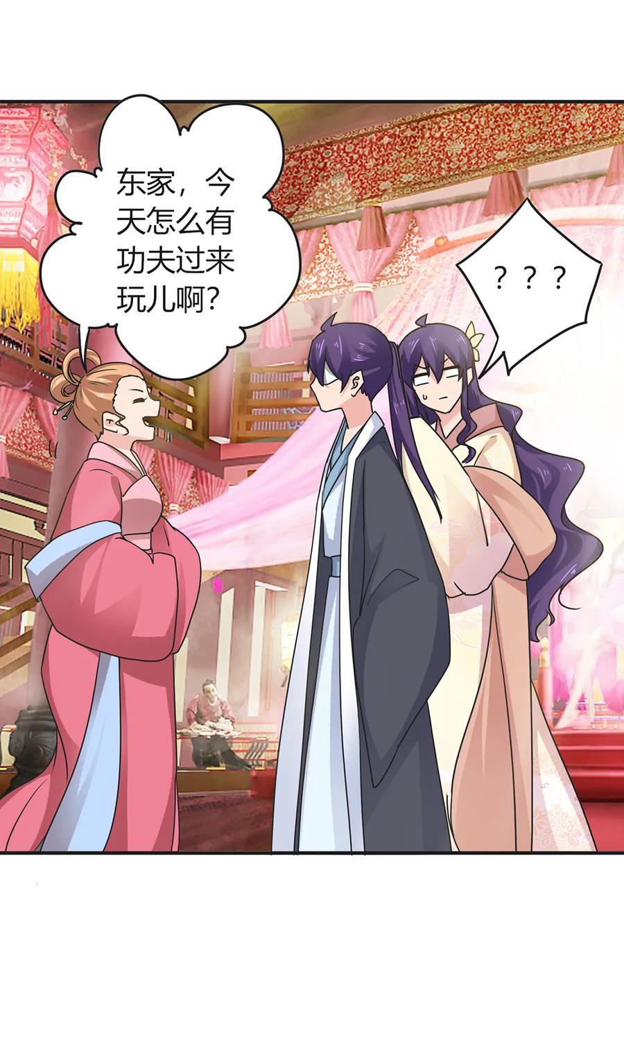《女装大佬养成记》294 春宵楼 第33页