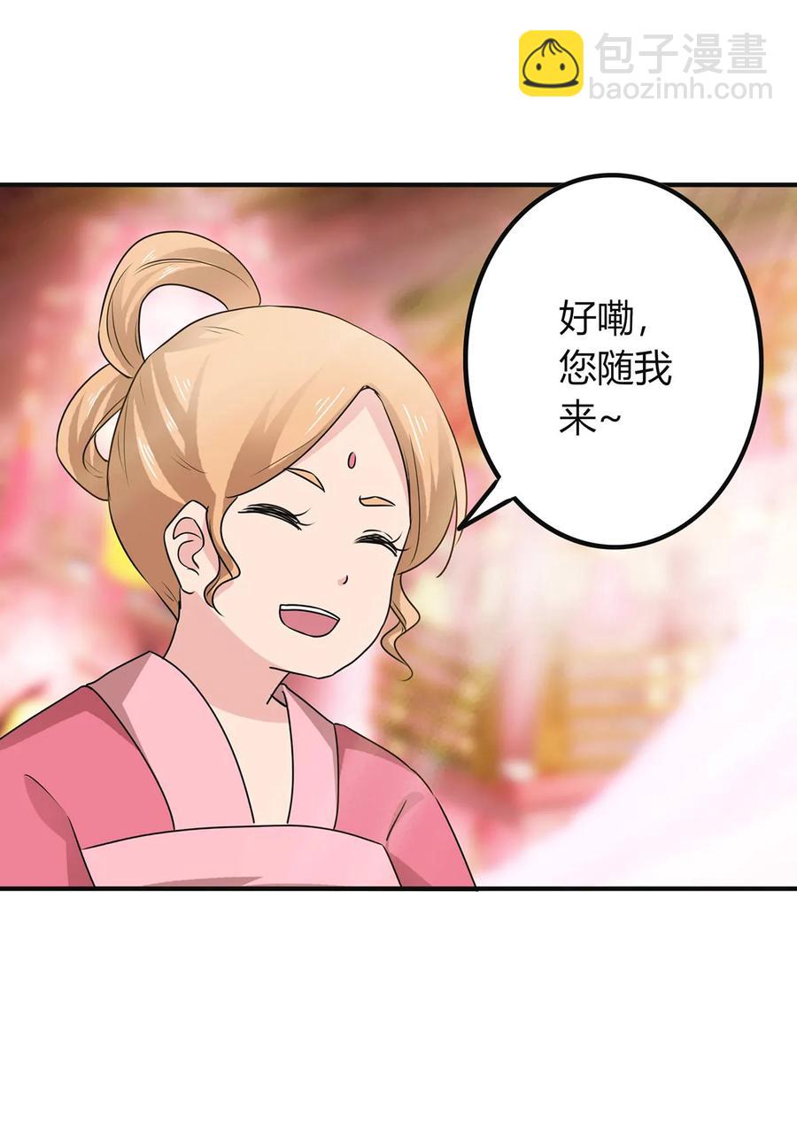 《女装大佬养成记》294 春宵楼 第35页