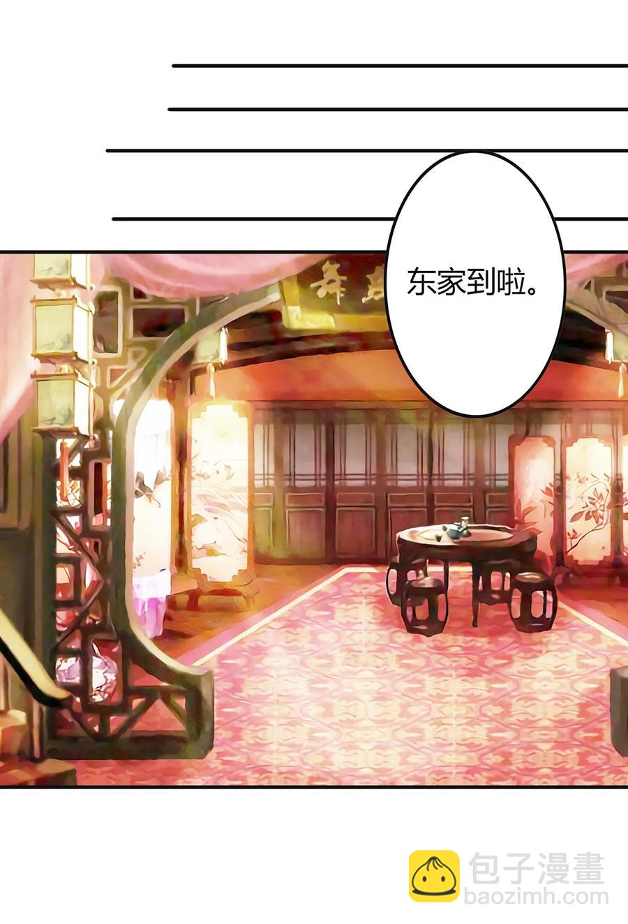 《女装大佬养成记》294 春宵楼 第36页