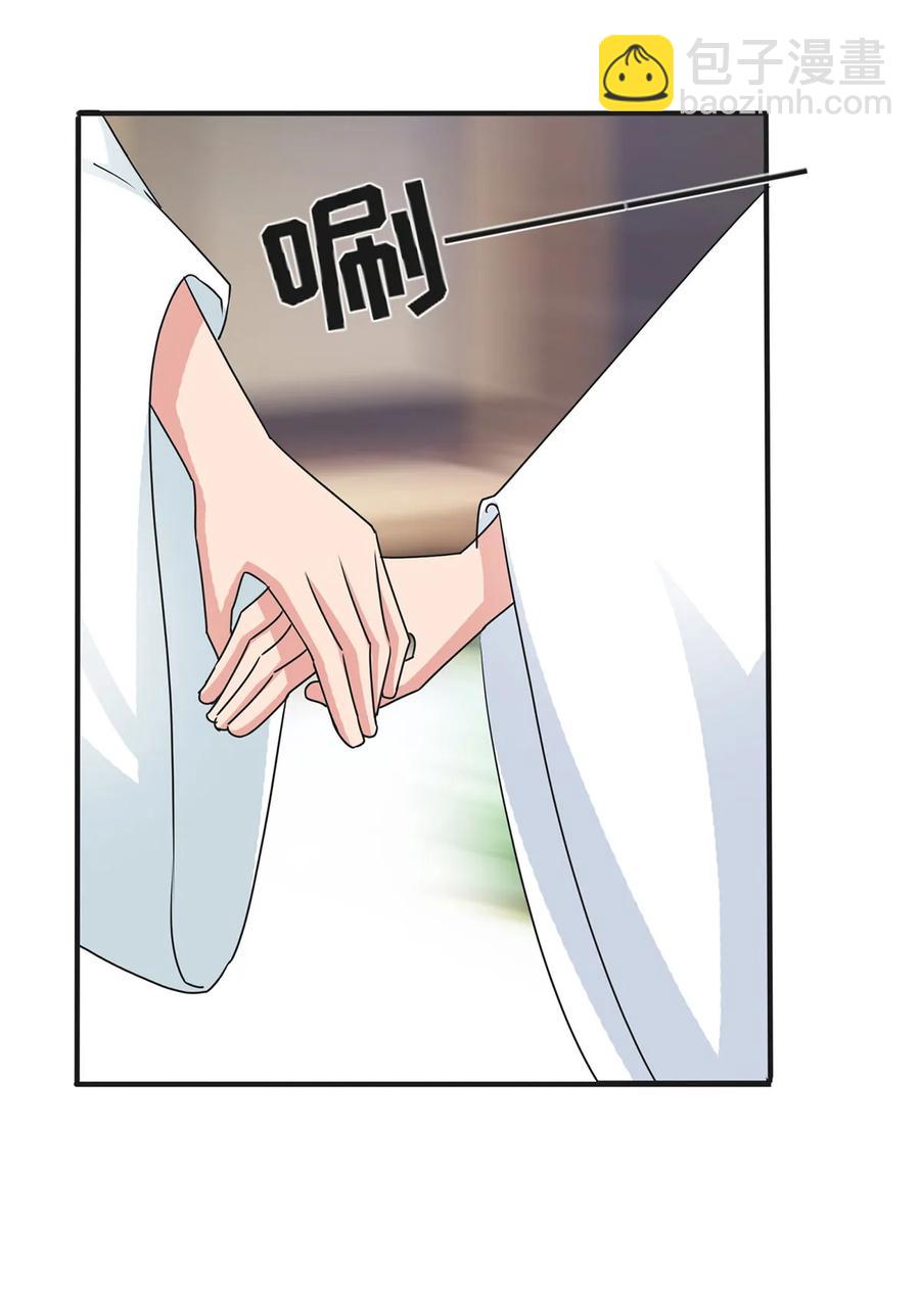 《女装大佬养成记》294 春宵楼 第3页