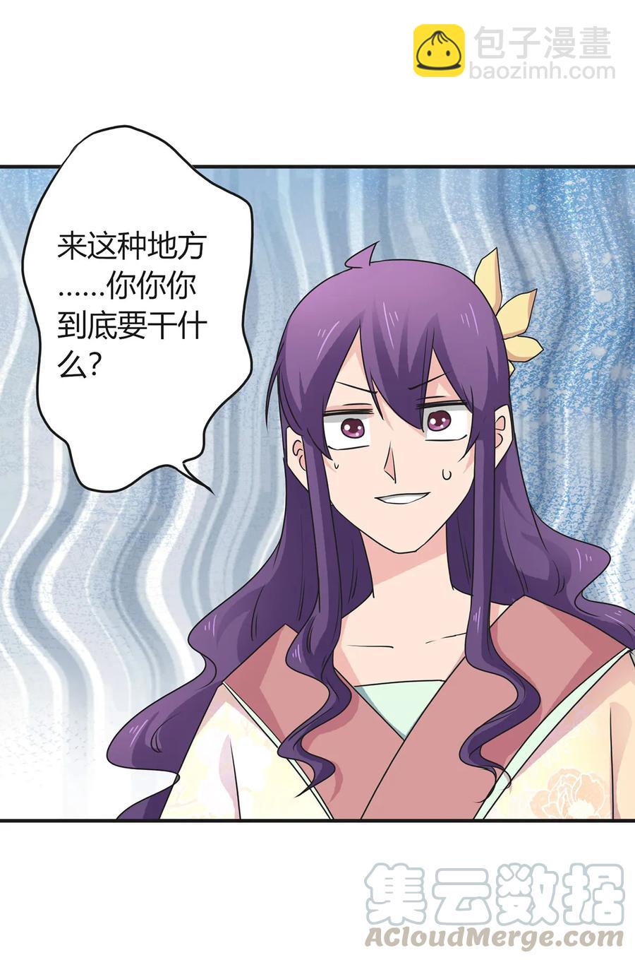《女装大佬养成记》294 春宵楼 第40页