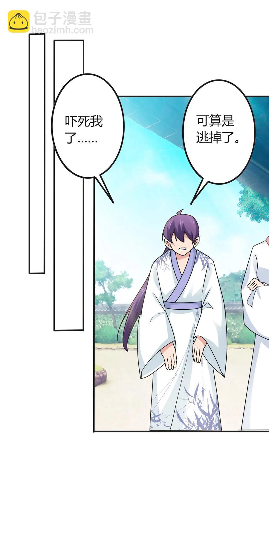 《女装大佬养成记》294 春宵楼 第5页