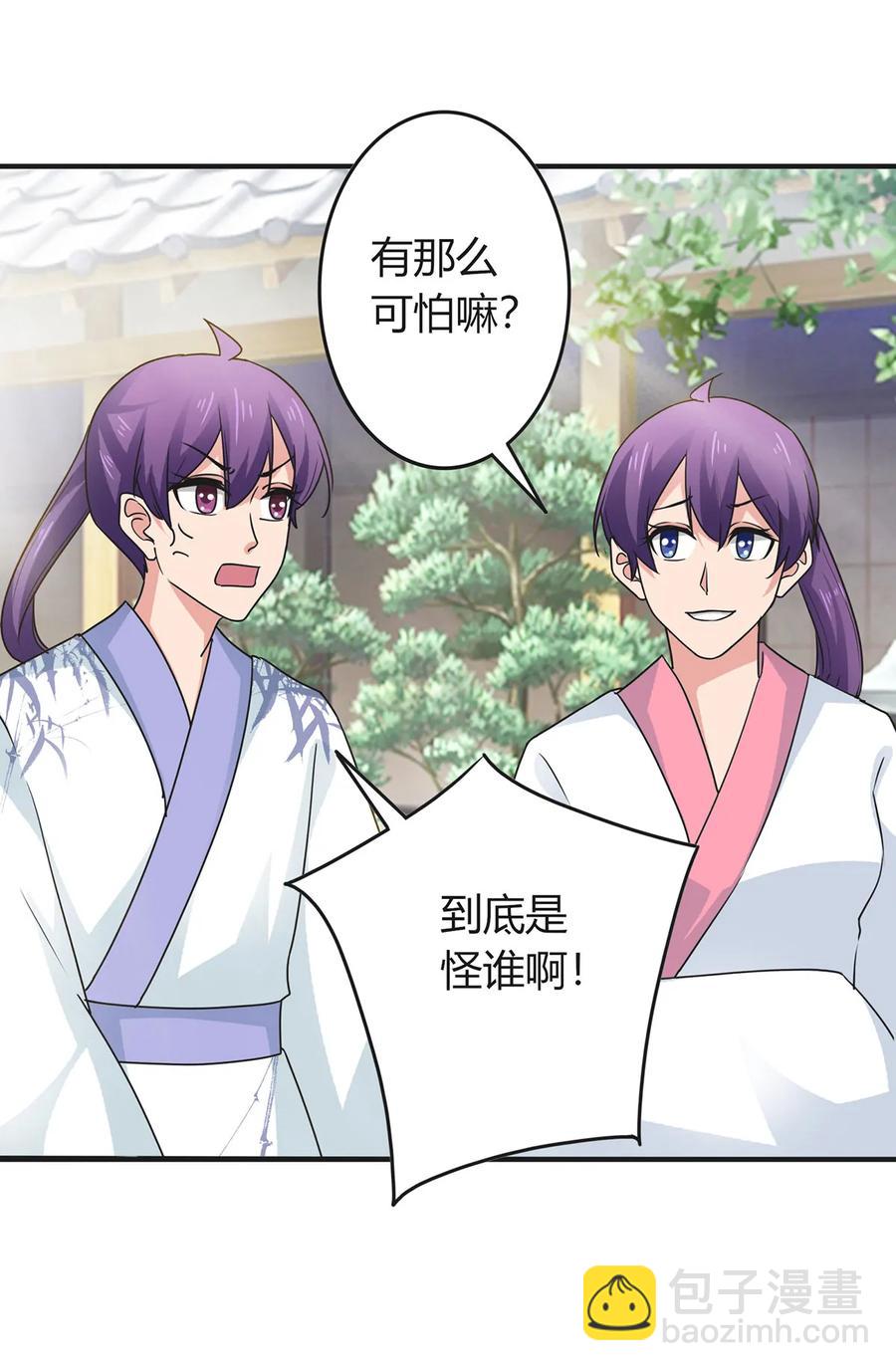 《女装大佬养成记》294 春宵楼 第6页