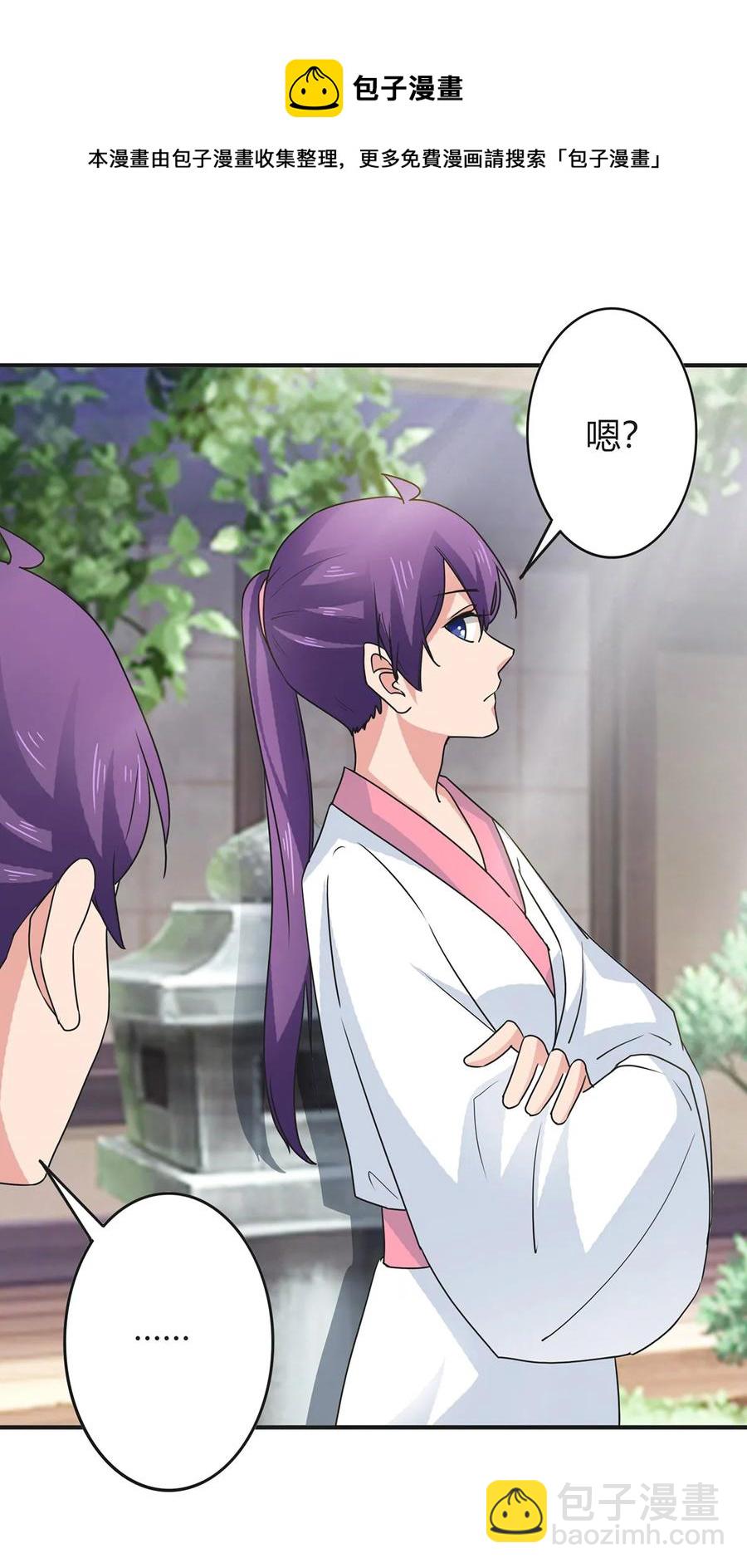 《女装大佬养成记》294 春宵楼 第8页