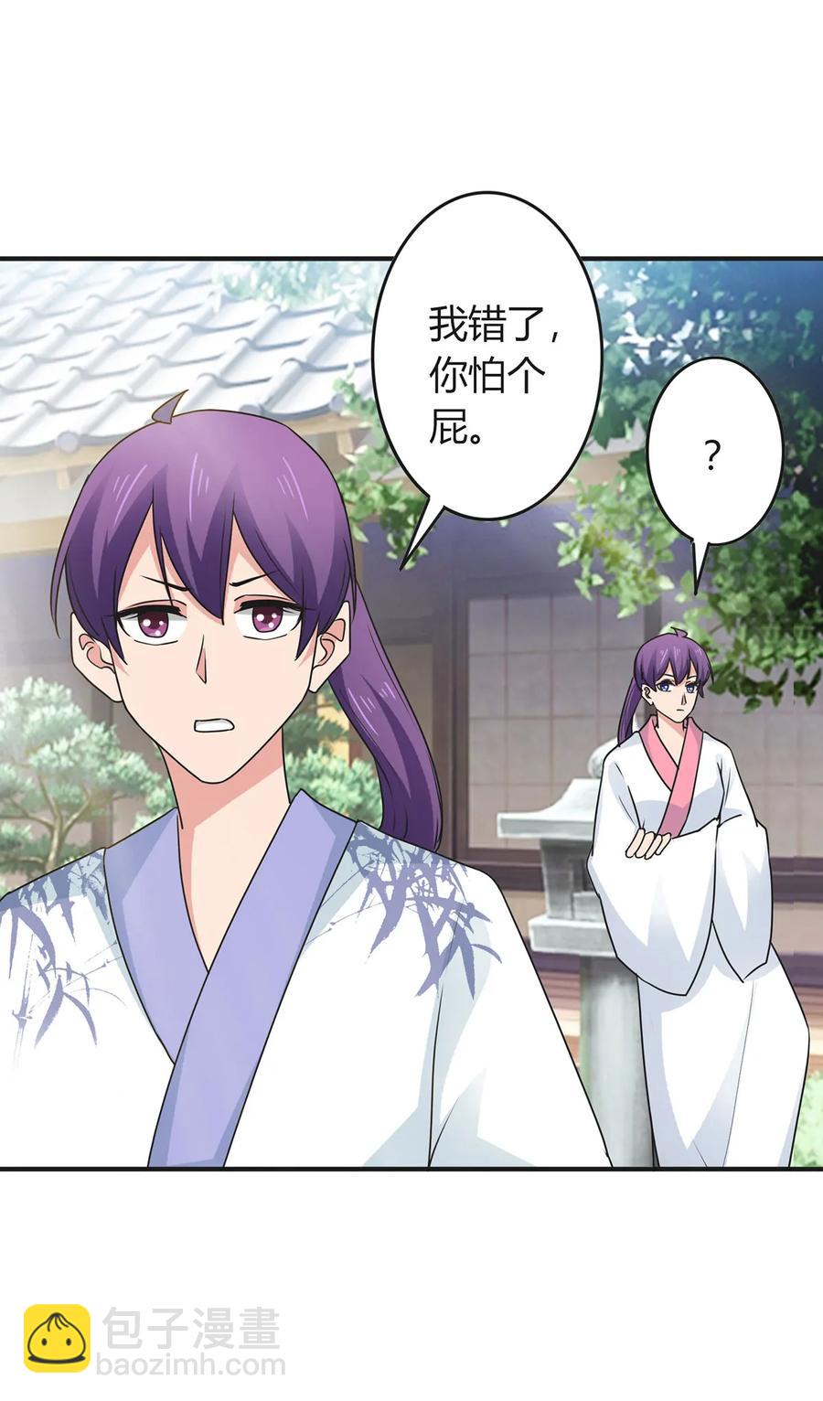 《女装大佬养成记》294 春宵楼 第9页