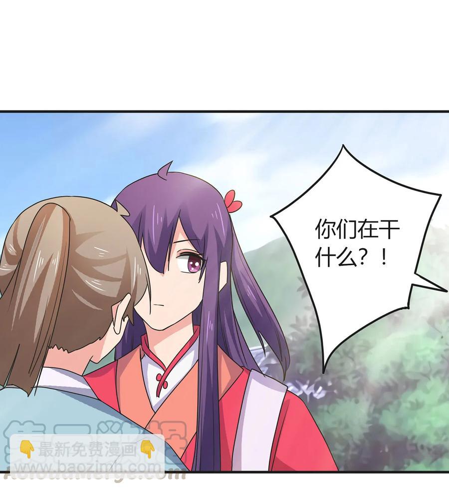 《女装大佬养成记》296 回到原点 第16页