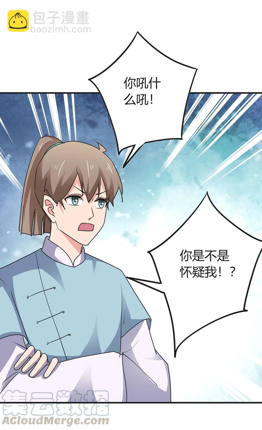 《女装大佬养成记》296 回到原点 第19页