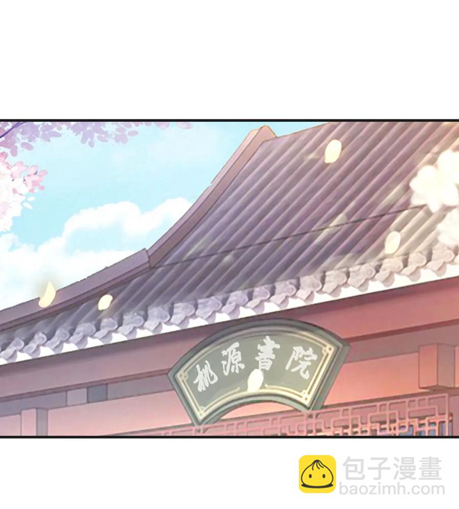 《女装大佬养成记》296 回到原点 第2页