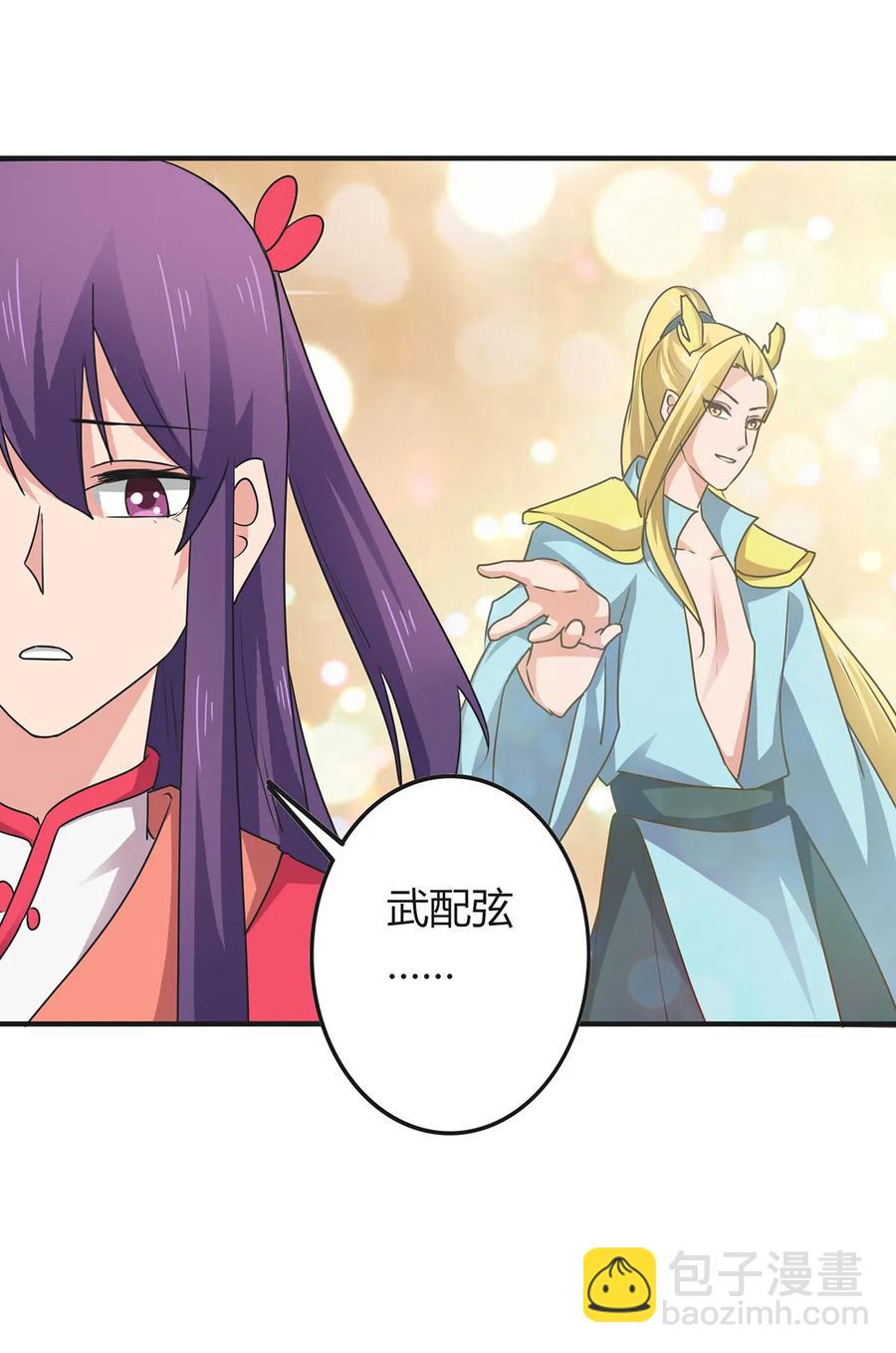 《女装大佬养成记》296 回到原点 第30页