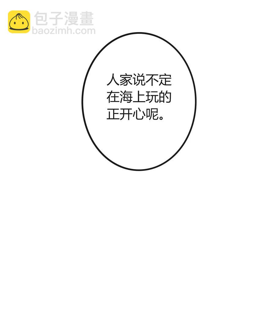 《女装大佬养成记》296 回到原点 第32页