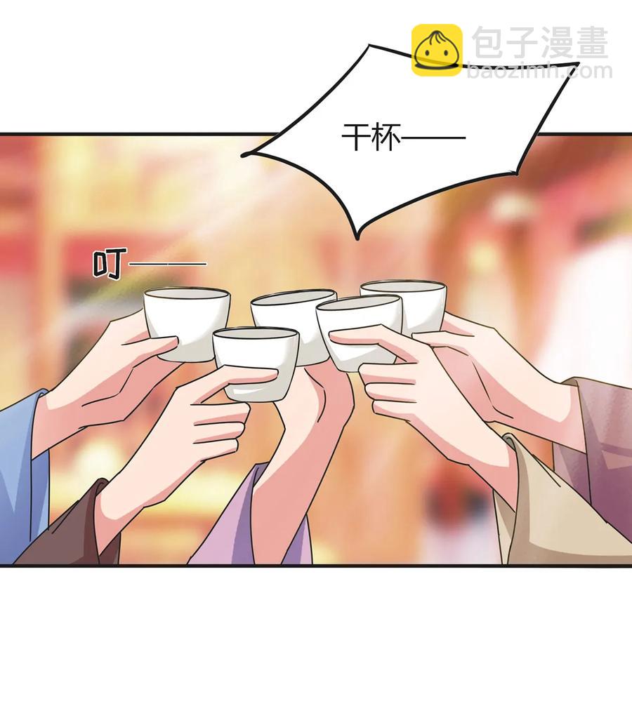 《女装大佬养成记》296 回到原点 第33页