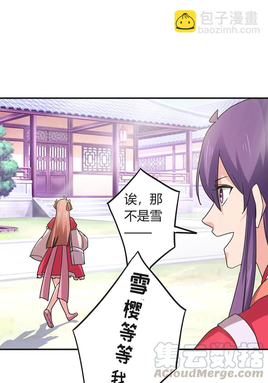 《女装大佬养成记》296 回到原点 第4页