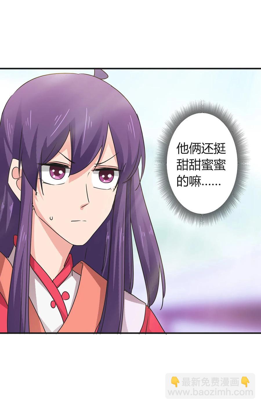 《女装大佬养成记》296 回到原点 第6页