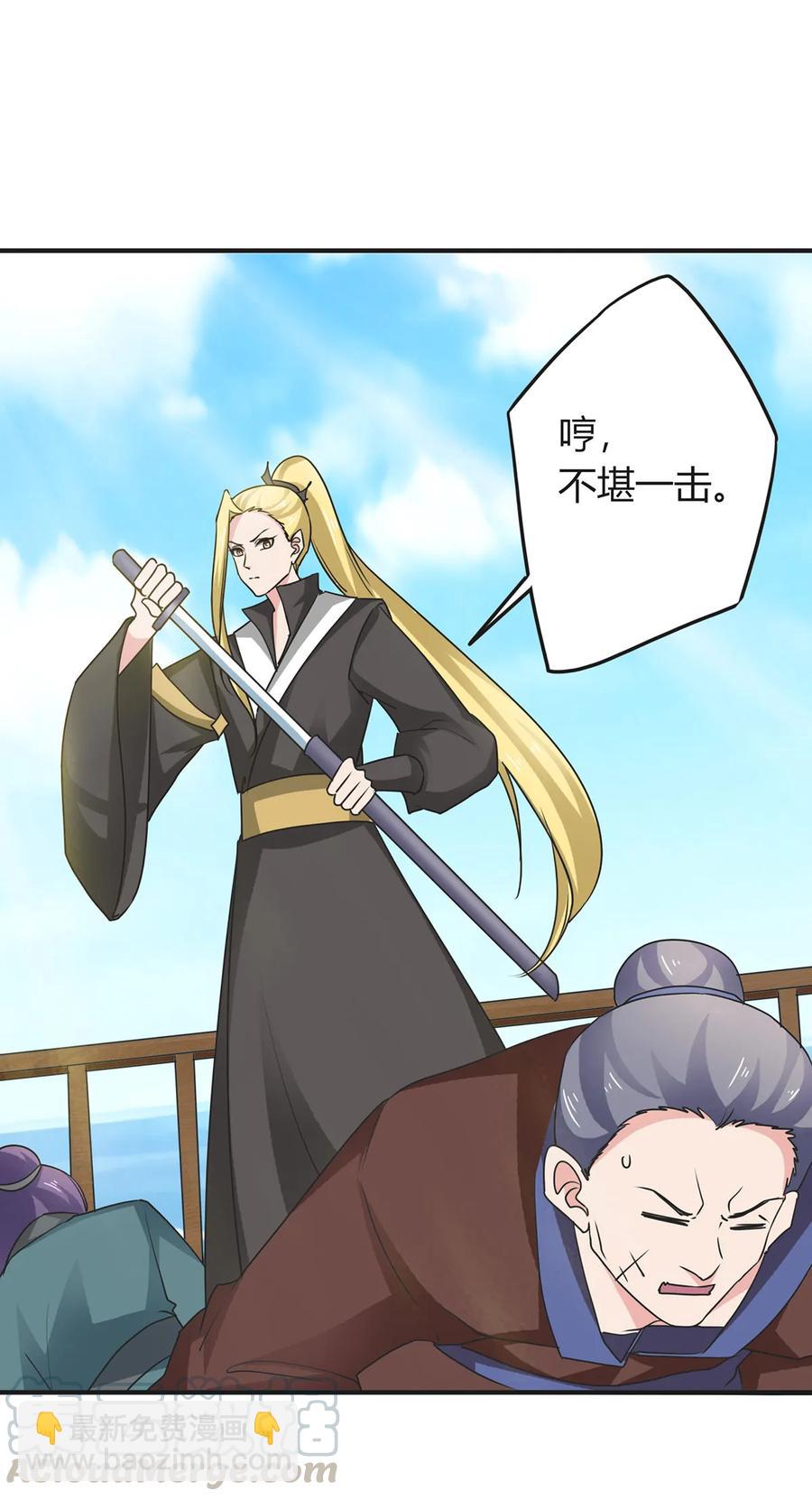 《女装大佬养成记》298 鲨头帮 第13页