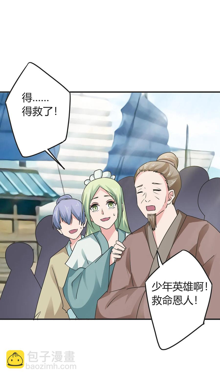 《女装大佬养成记》298 鲨头帮 第14页