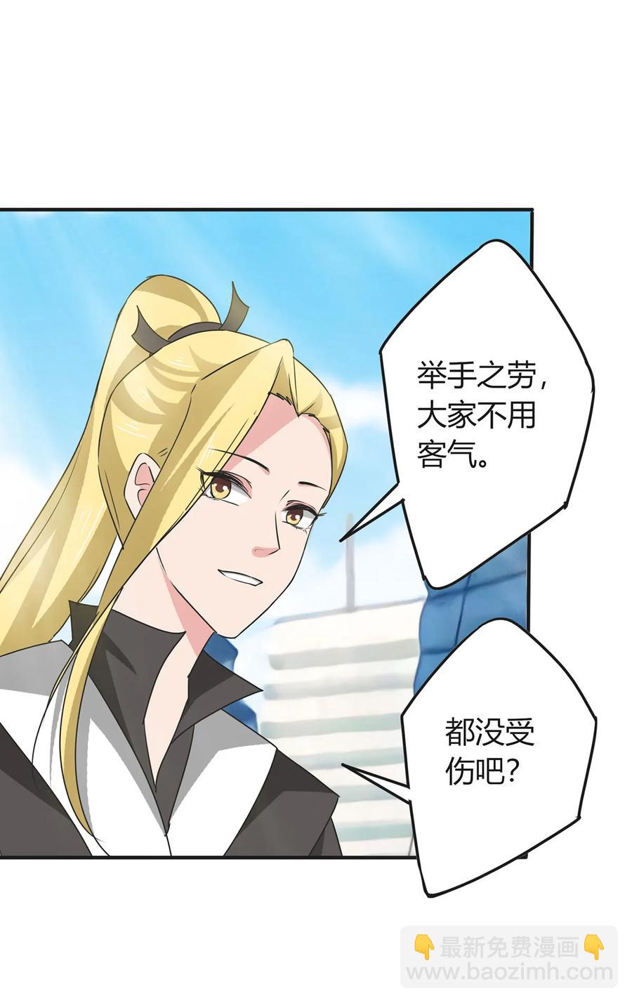 《女装大佬养成记》298 鲨头帮 第15页