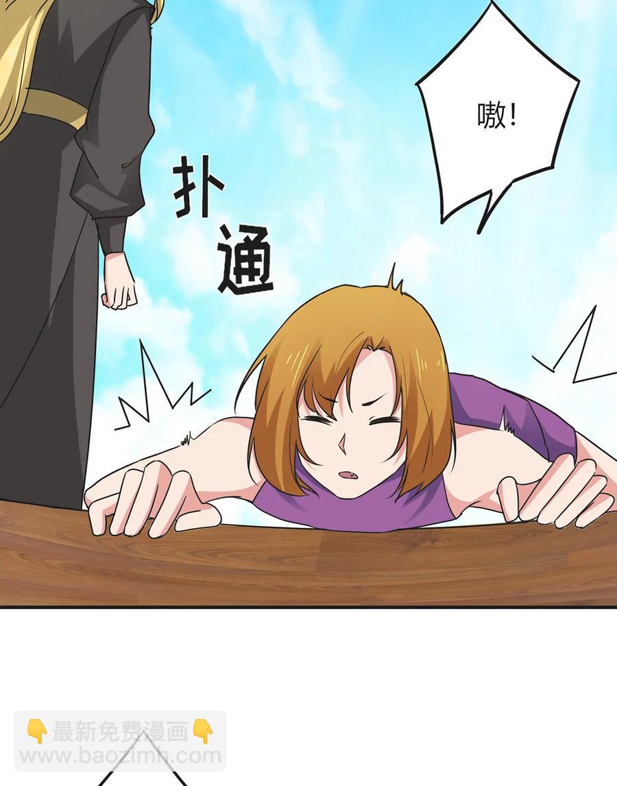《女装大佬养成记》298 鲨头帮 第27页