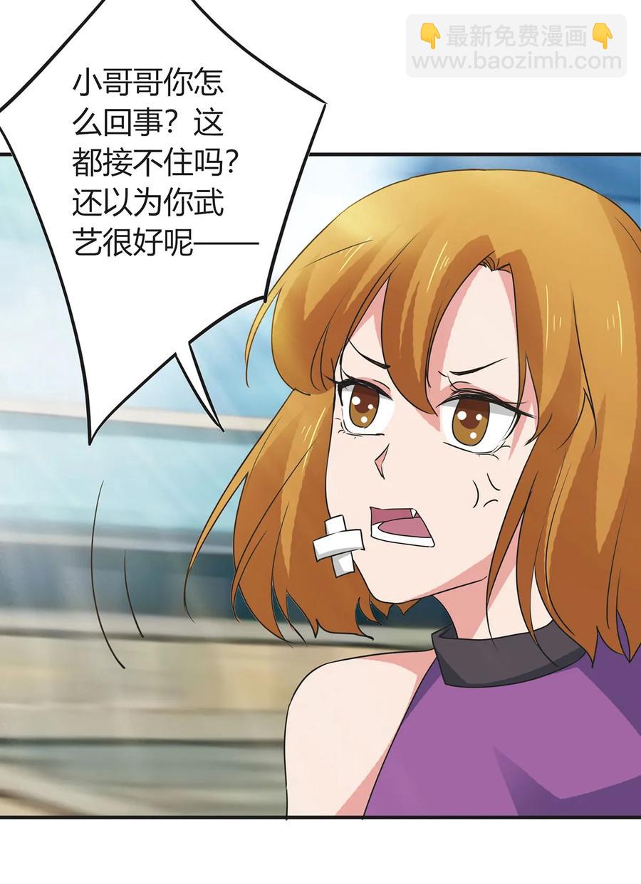 《女装大佬养成记》298 鲨头帮 第28页