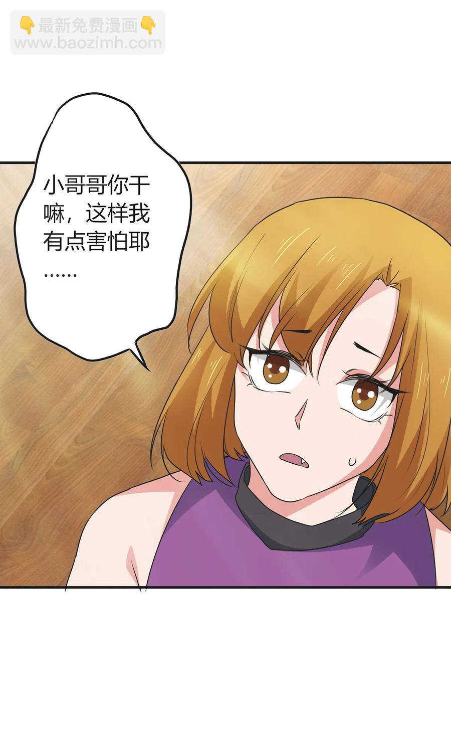 《女装大佬养成记》298 鲨头帮 第30页