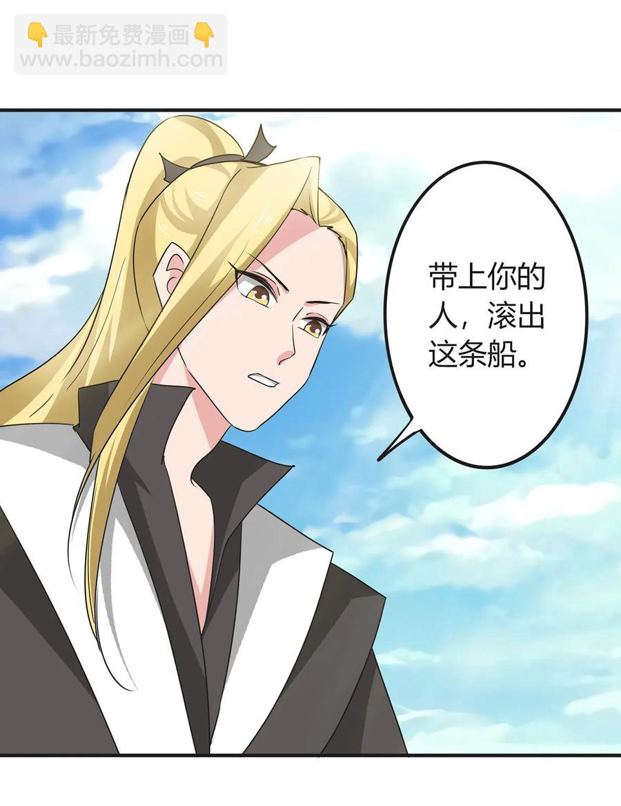 《女装大佬养成记》298 鲨头帮 第31页