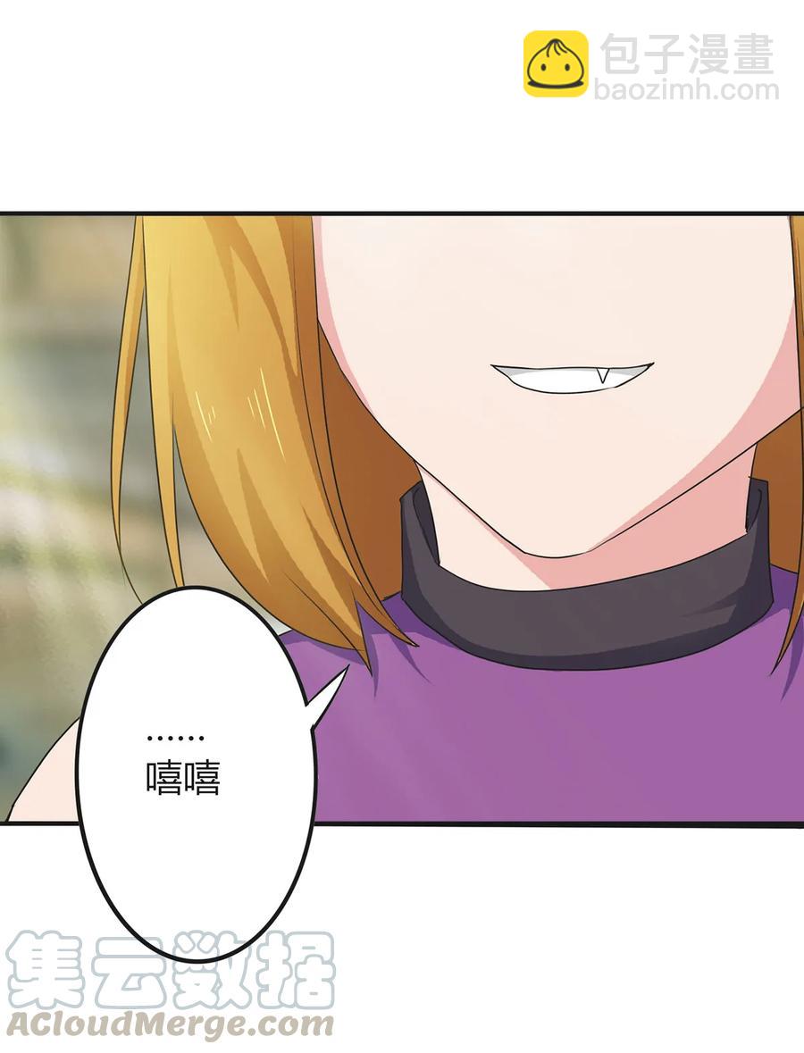 《女装大佬养成记》298 鲨头帮 第33页