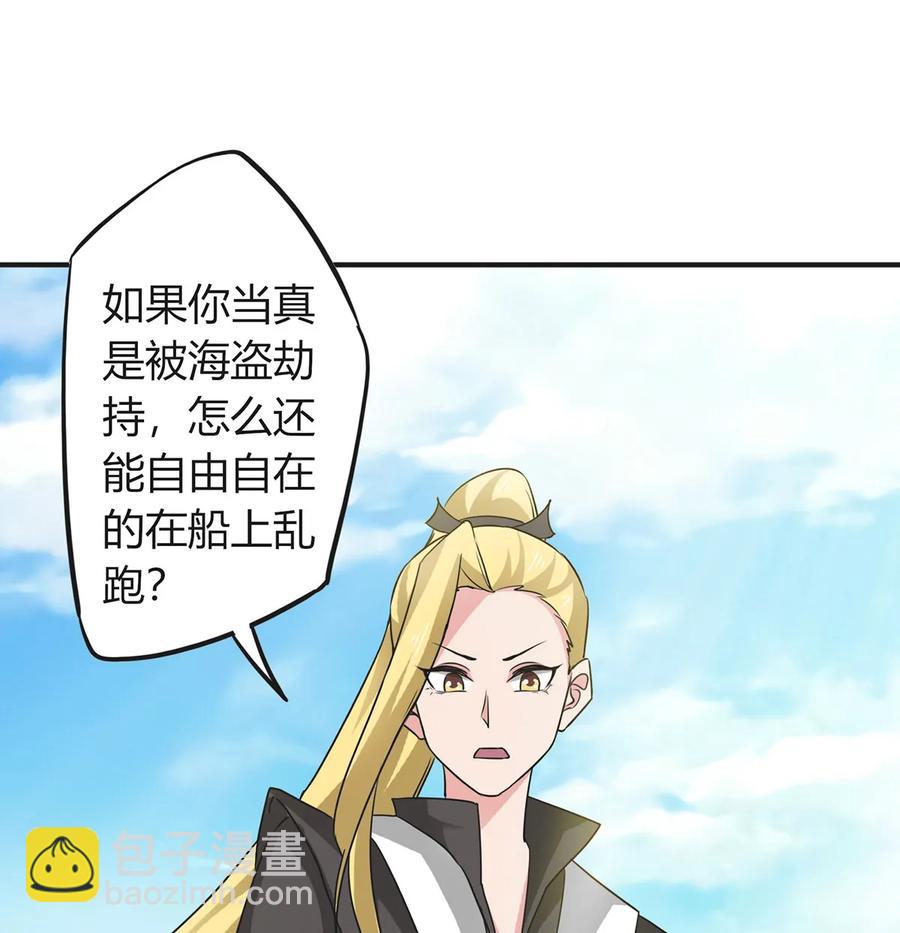 《女装大佬养成记》298 鲨头帮 第35页