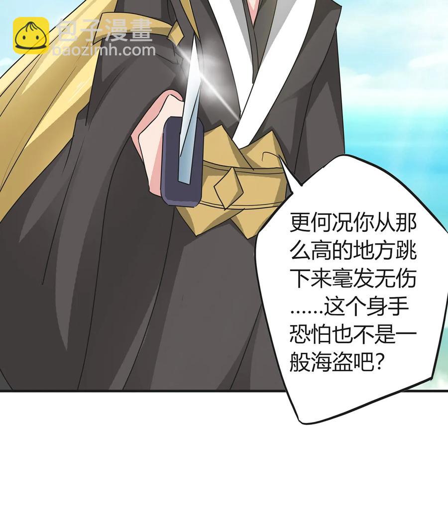 《女装大佬养成记》298 鲨头帮 第36页