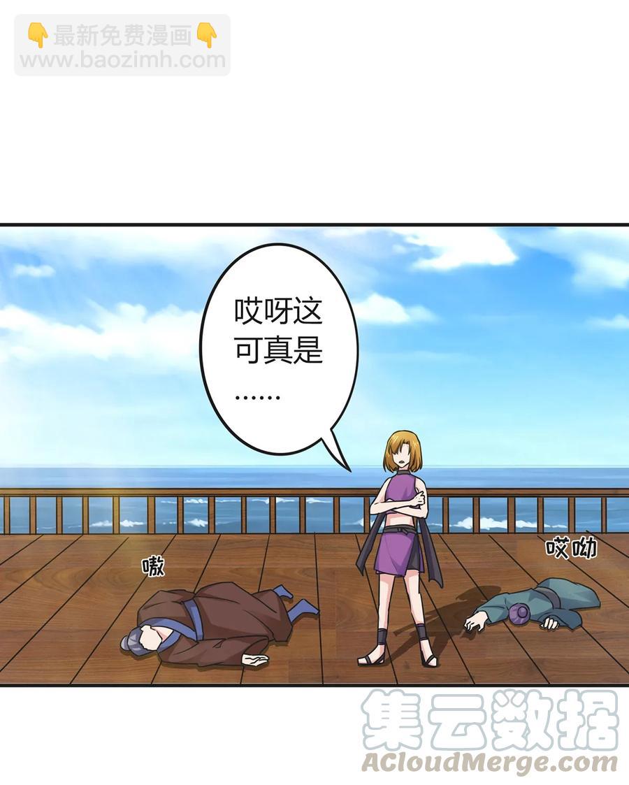 《女装大佬养成记》298 鲨头帮 第37页