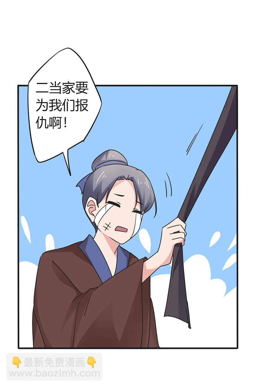《女装大佬养成记》298 鲨头帮 第38页