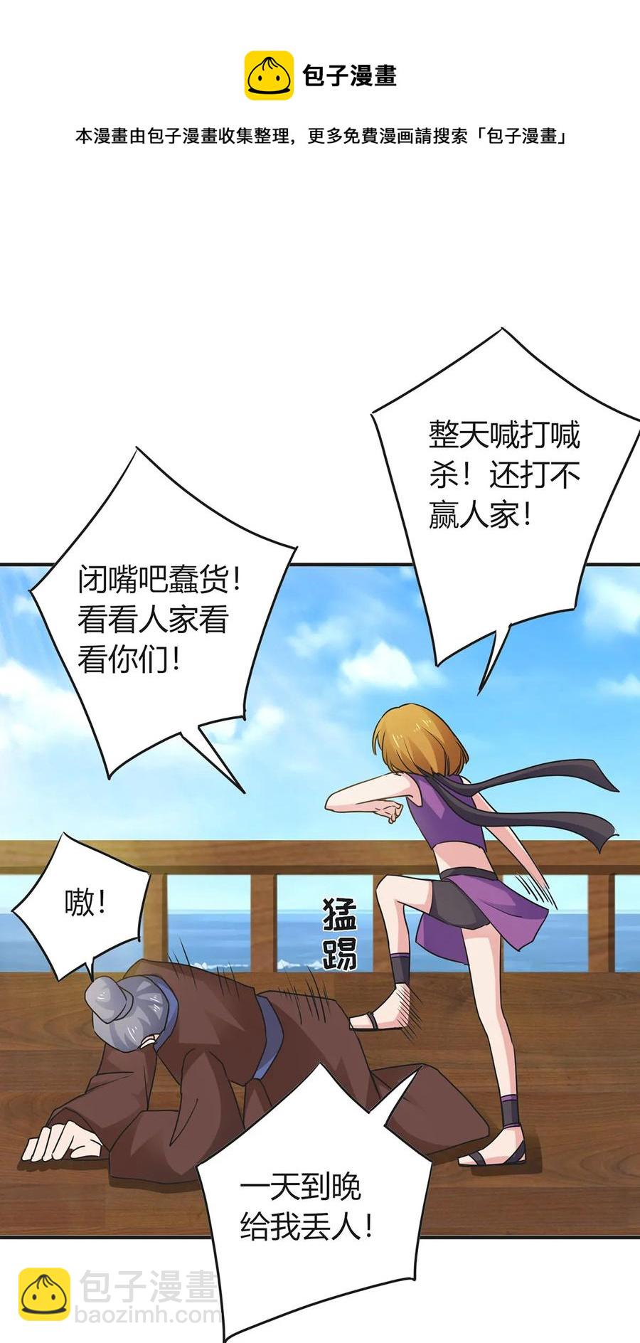 《女装大佬养成记》298 鲨头帮 第39页