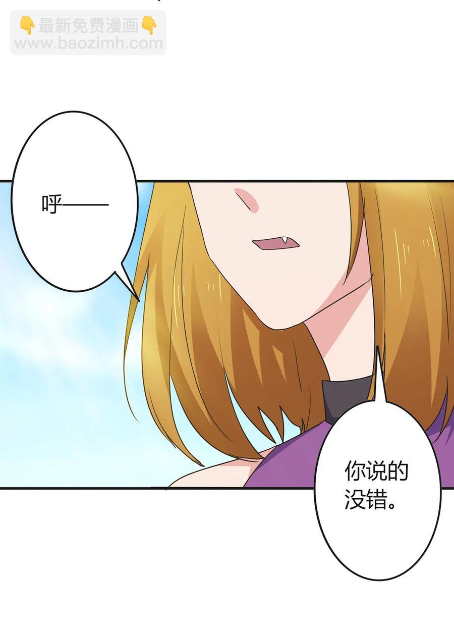 《女装大佬养成记》298 鲨头帮 第40页