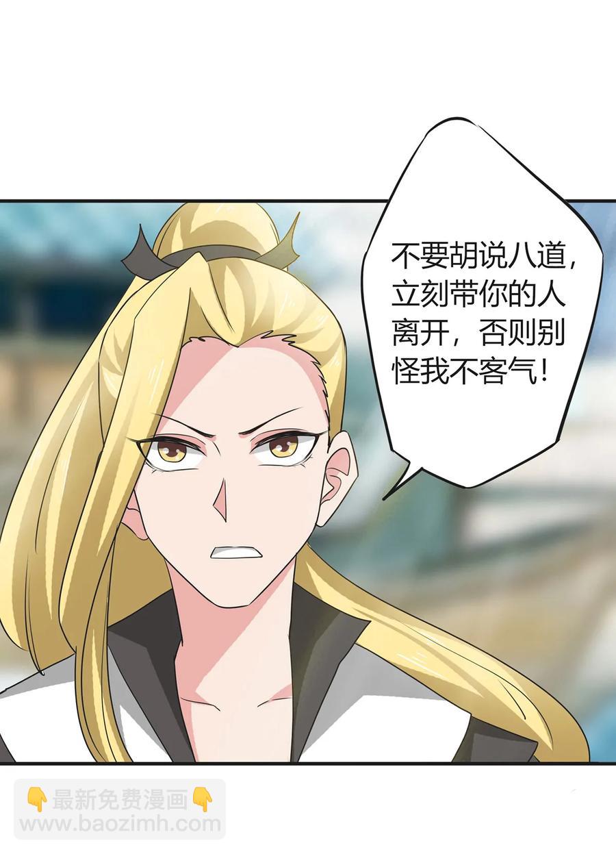 《女装大佬养成记》298 鲨头帮 第42页
